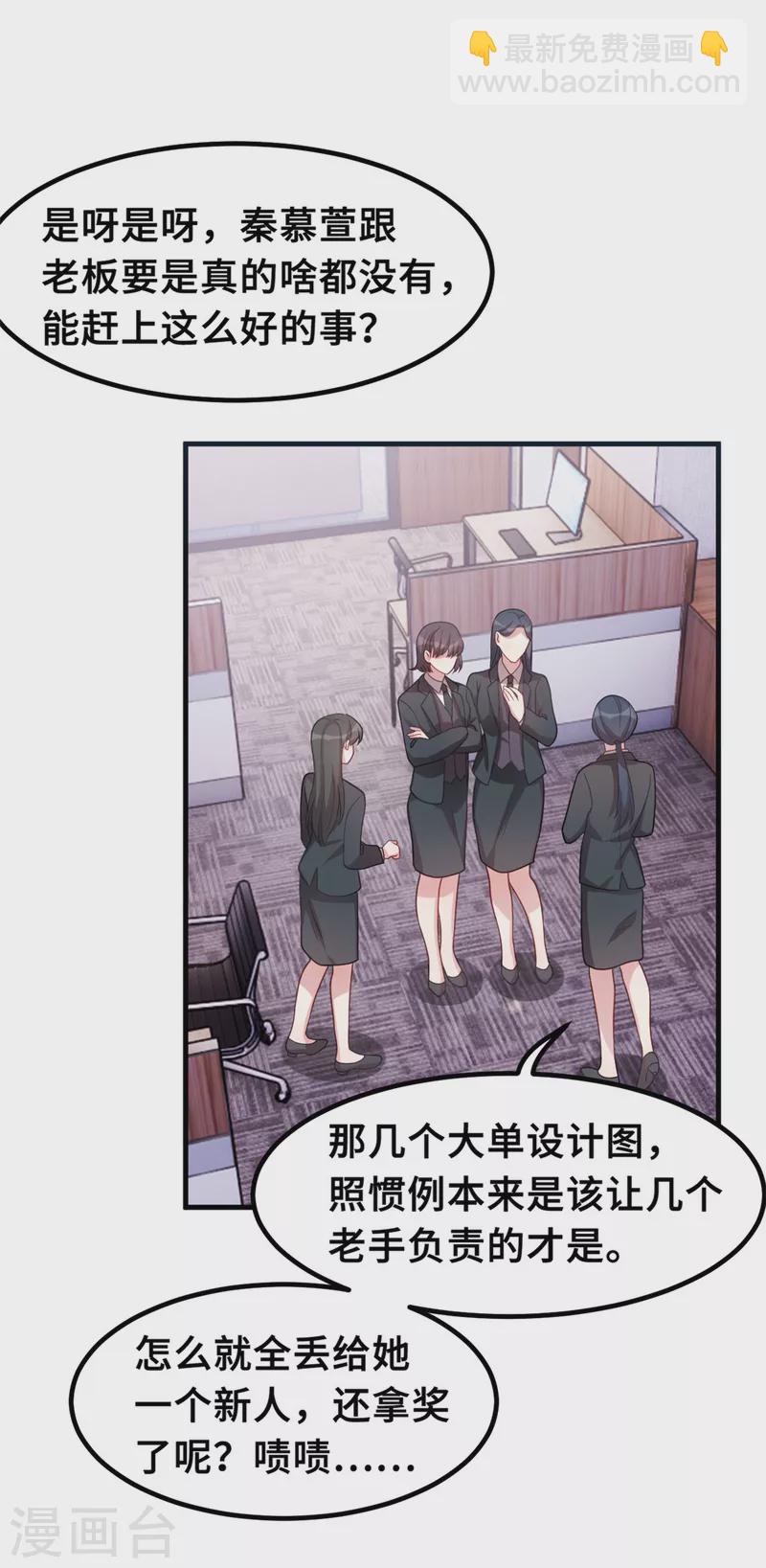 第205话 不详的预感-第207话