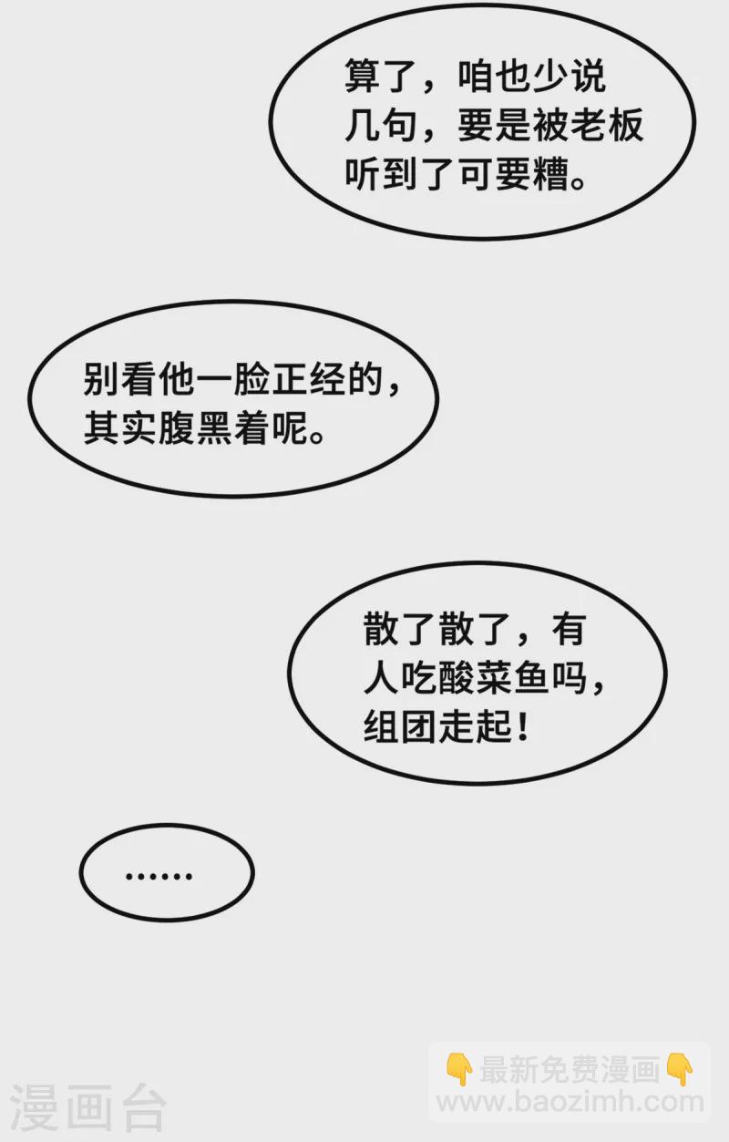 第205话 不详的预感-第207话