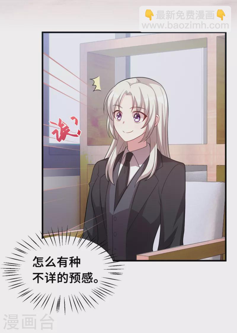 第205话 不详的预感-第207话