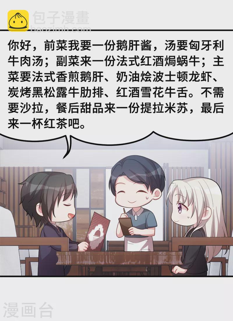 第205话 不详的预感-第207话