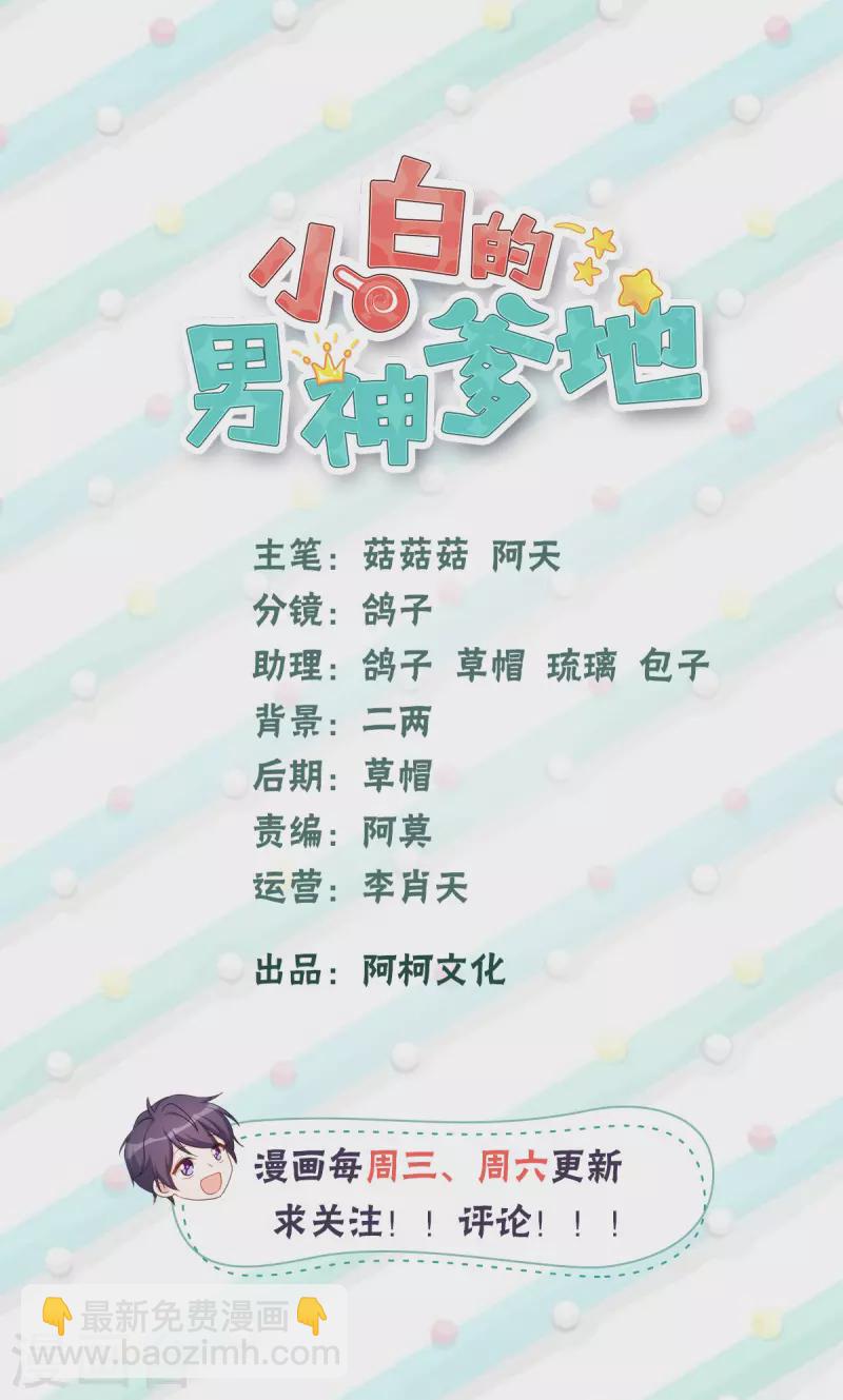 第205话 不详的预感-第207话