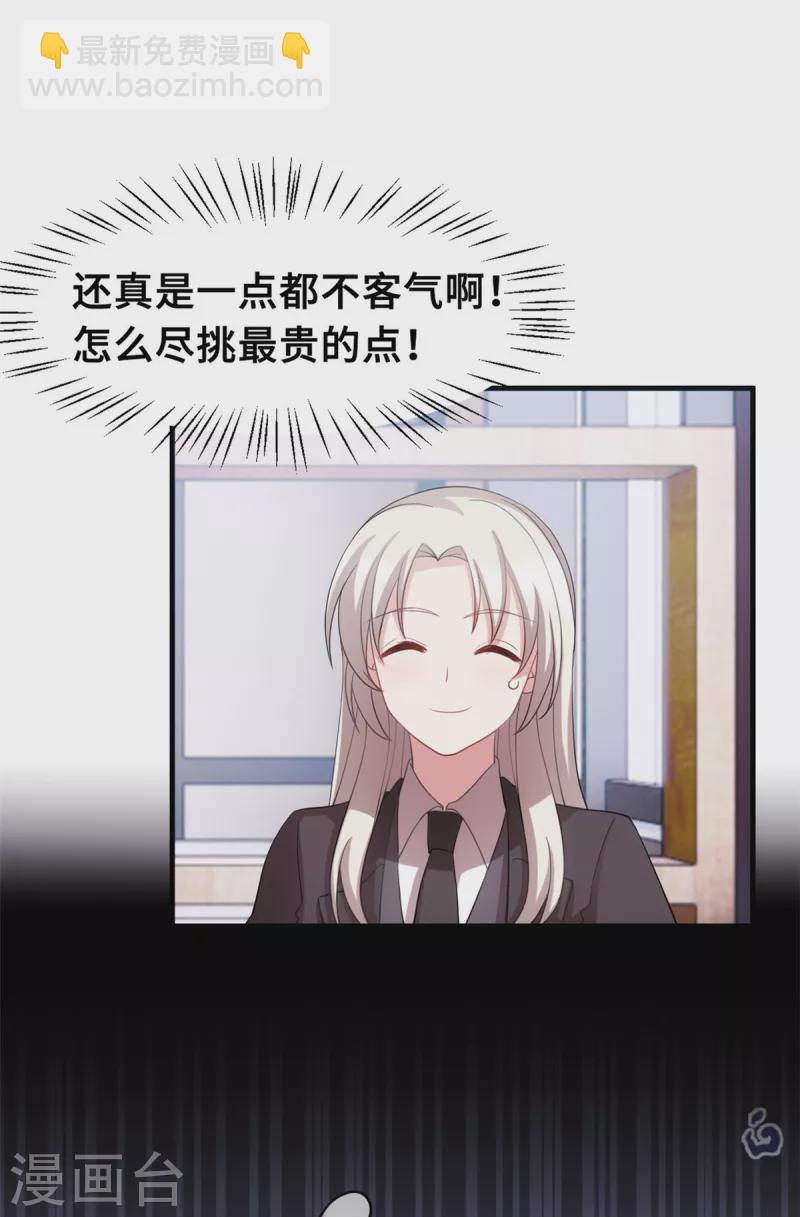 第205话 不详的预感-第207话