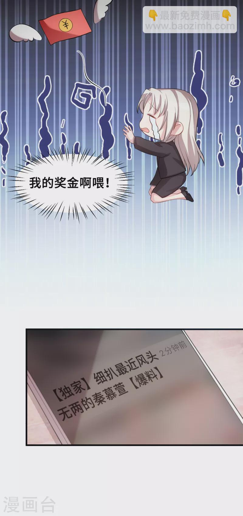 第205话 不详的预感-第207话