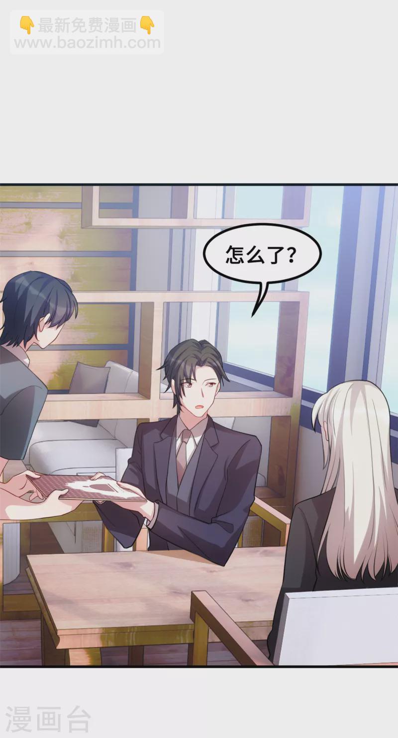 第205话 不详的预感-第207话