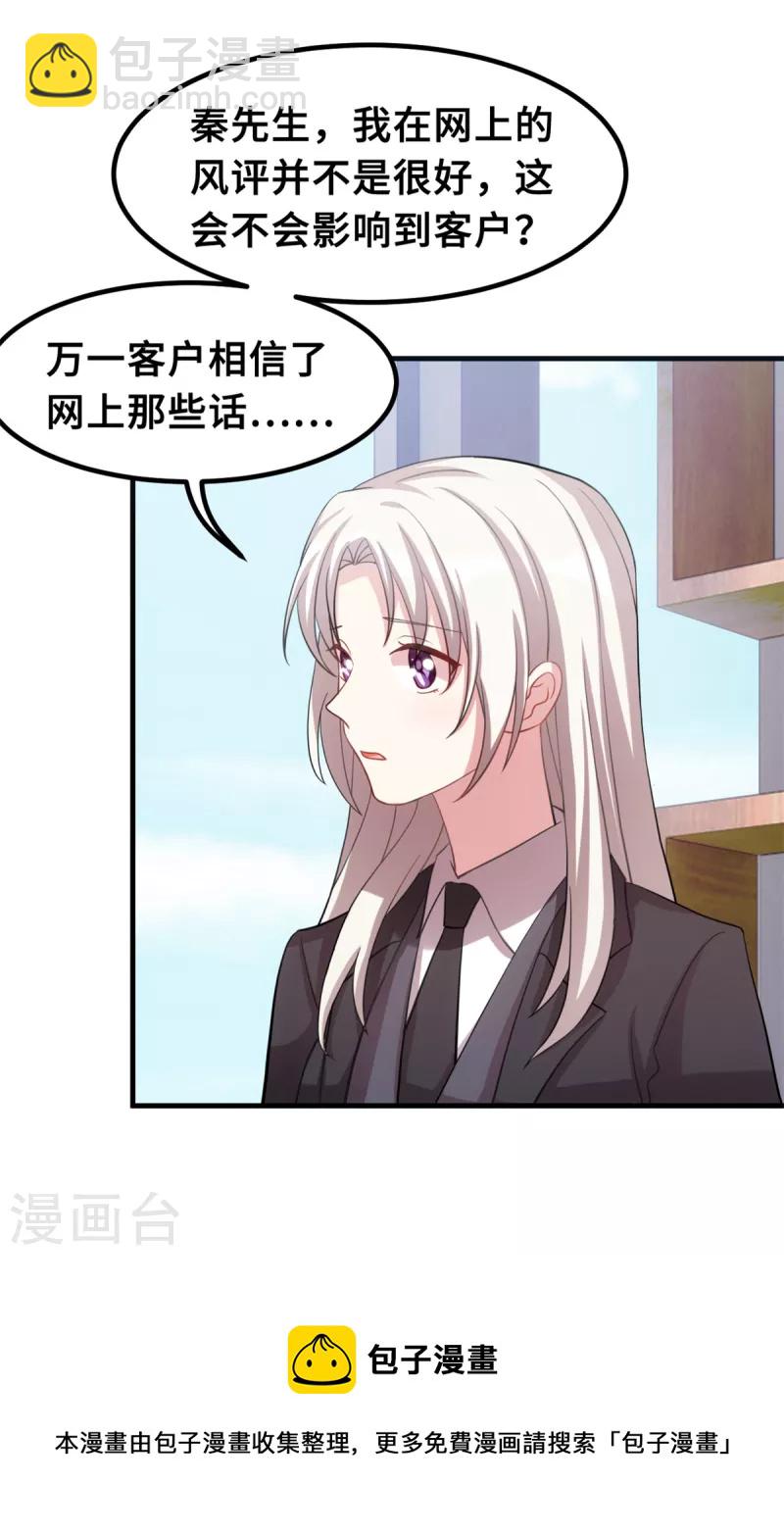 第205话 不详的预感-第207话
