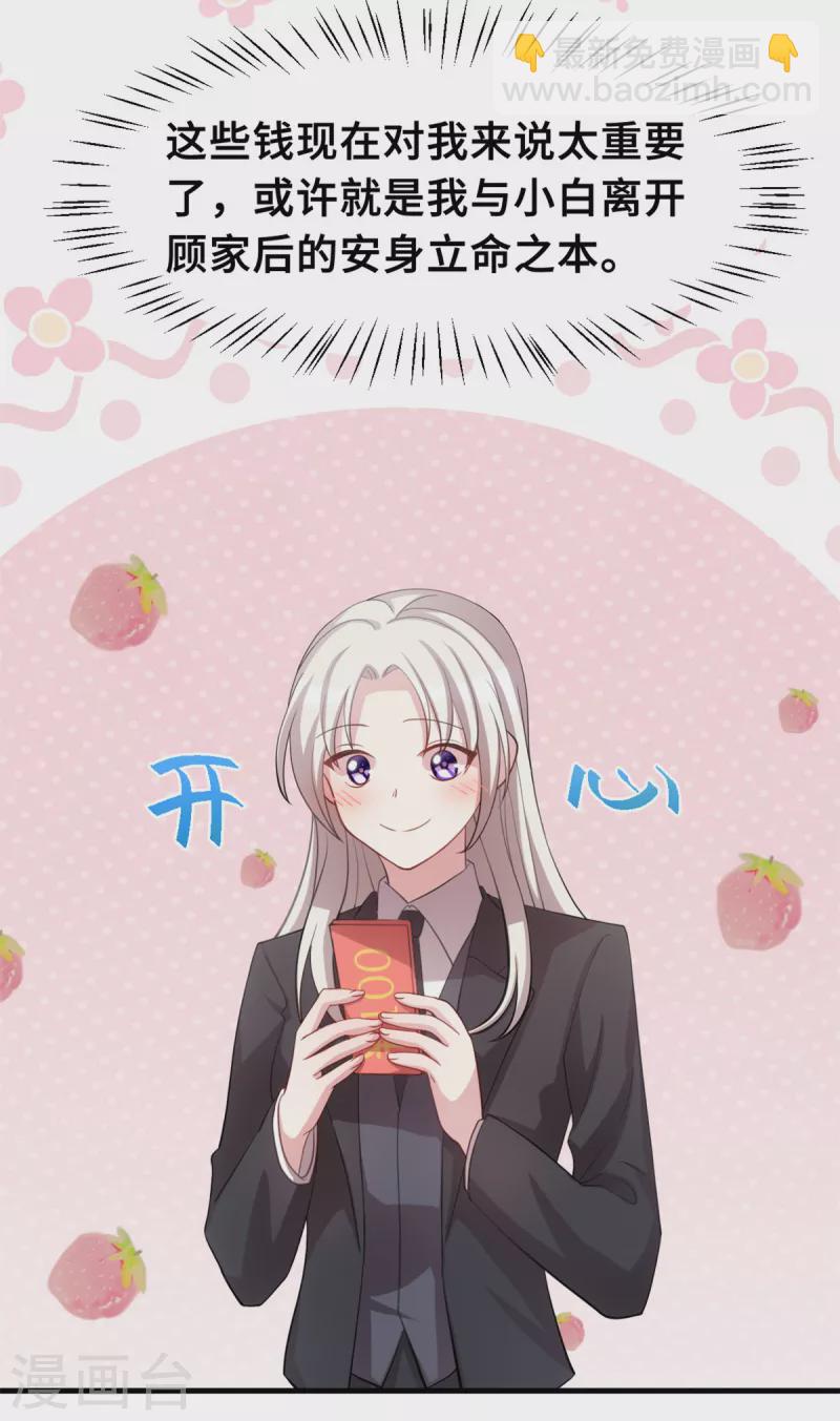 第205话 不详的预感-第207话