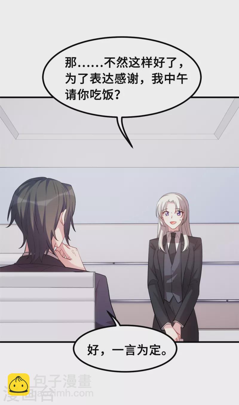 第205话 不详的预感-第207话