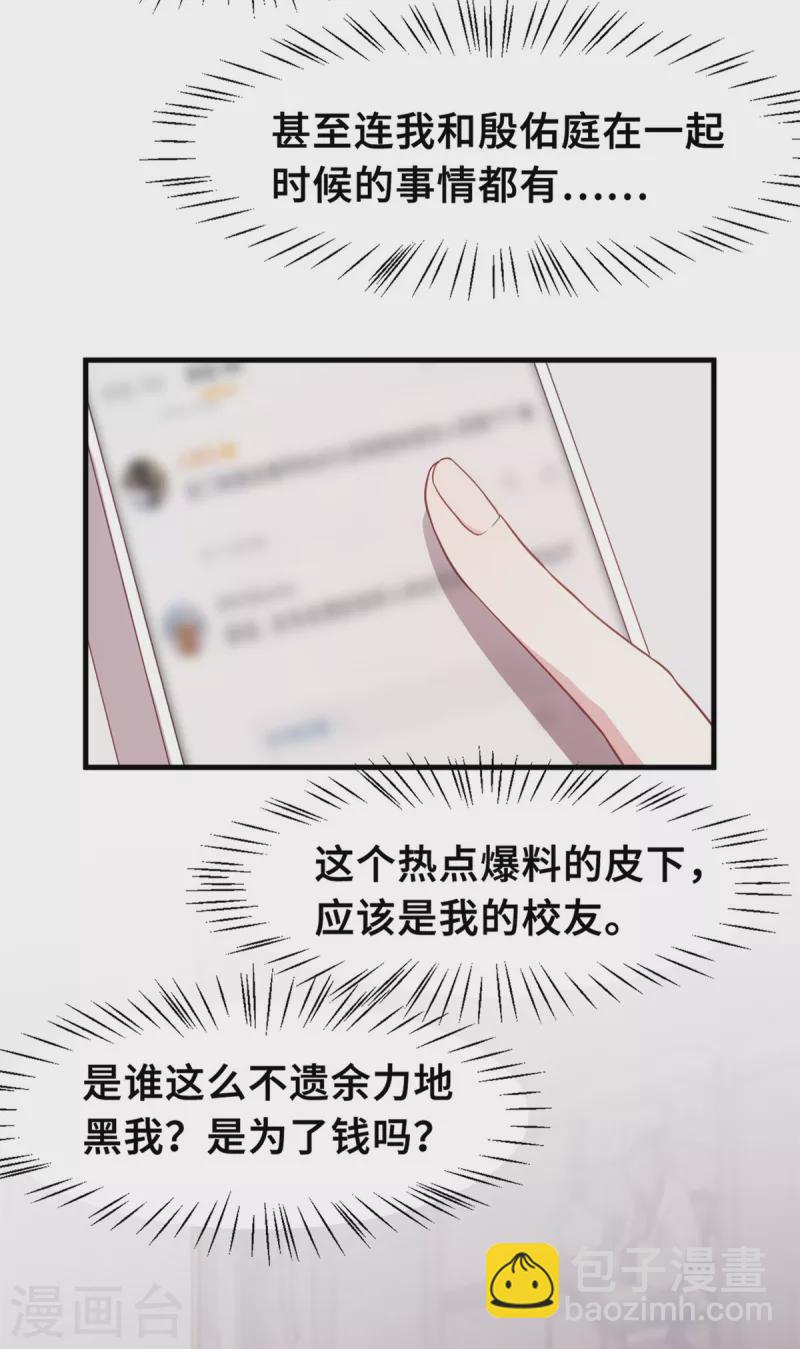 第207话 妈咪心情不好-第209话