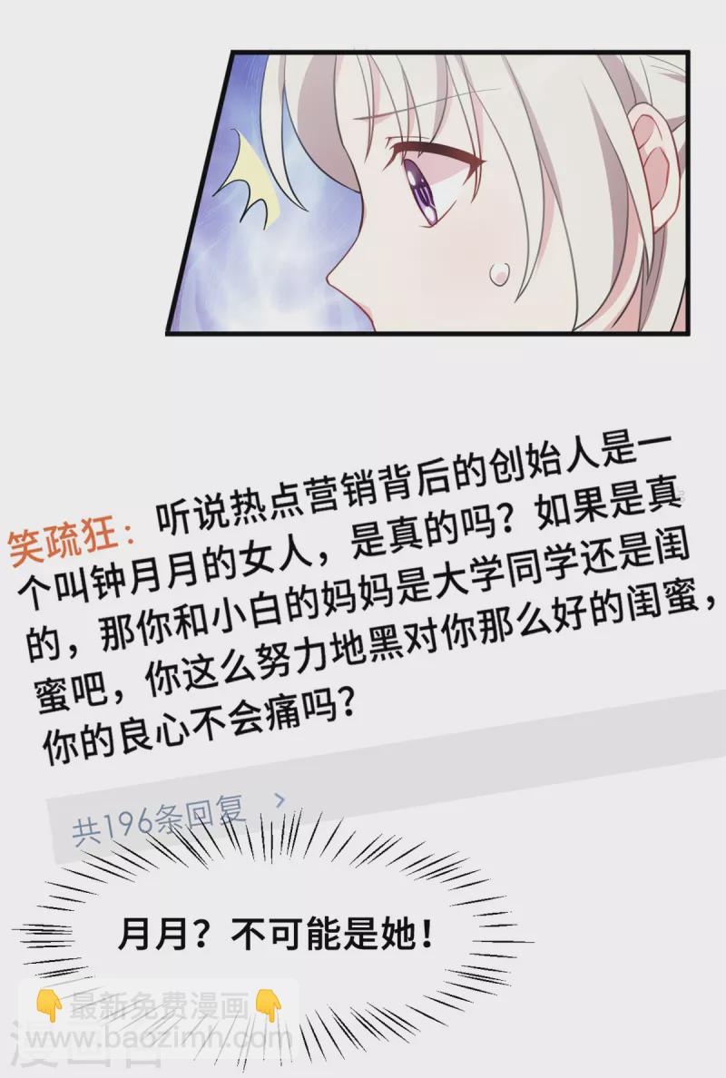 第207话 妈咪心情不好-第209话