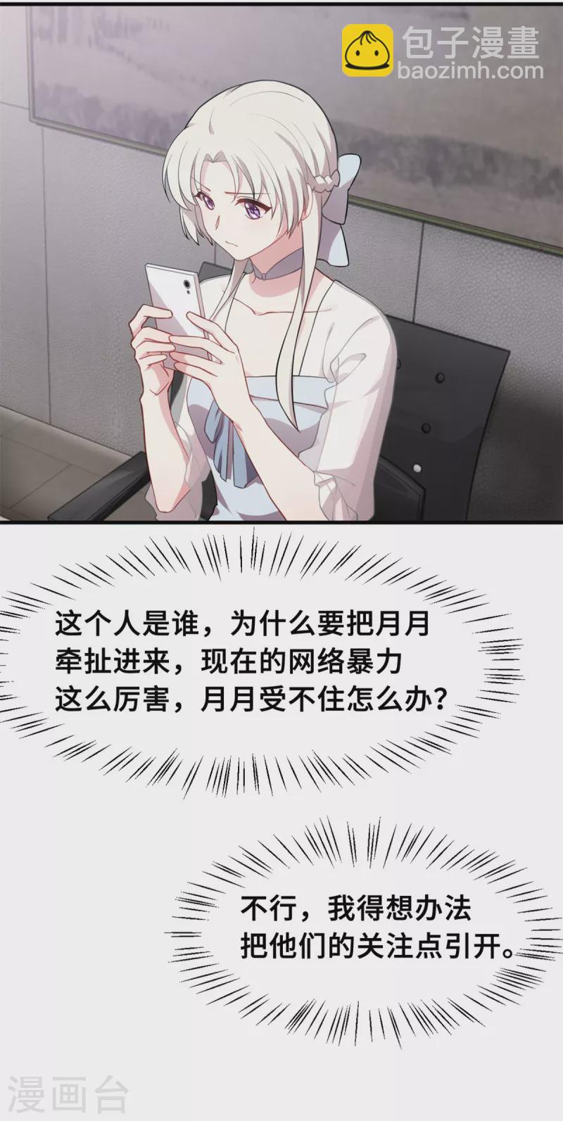 第207话 妈咪心情不好-第209话