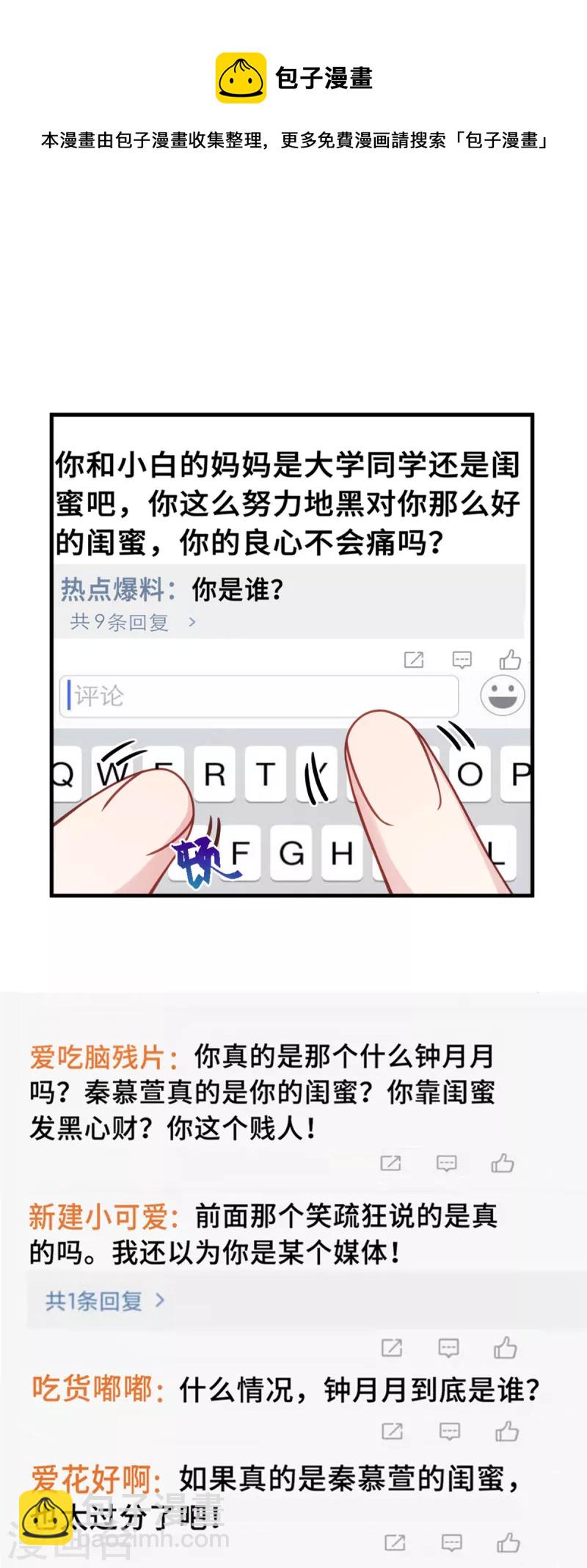 第207话 妈咪心情不好-第209话