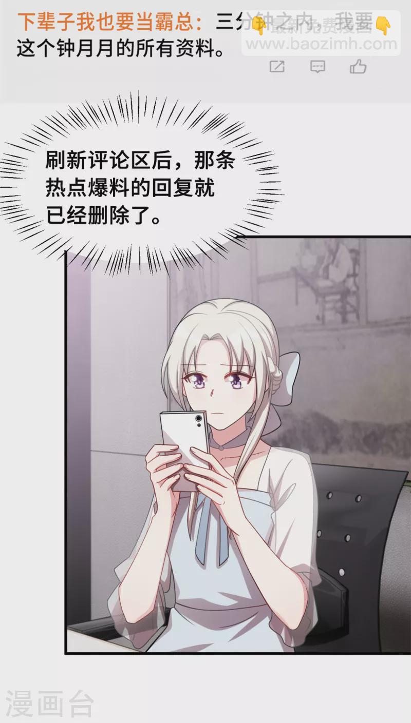 第207话 妈咪心情不好-第209话