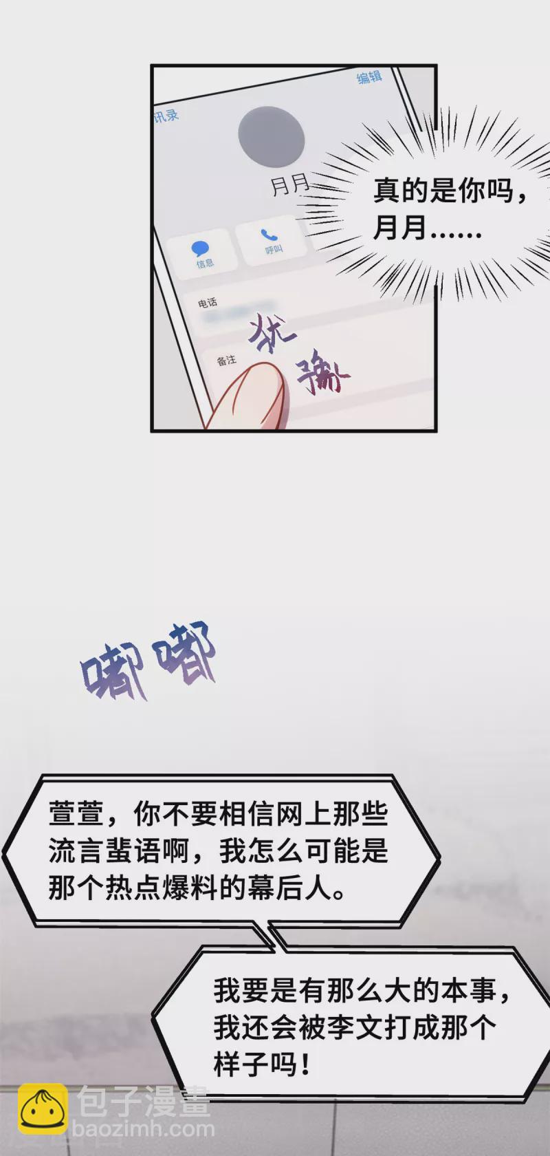 第207话 妈咪心情不好-第209话