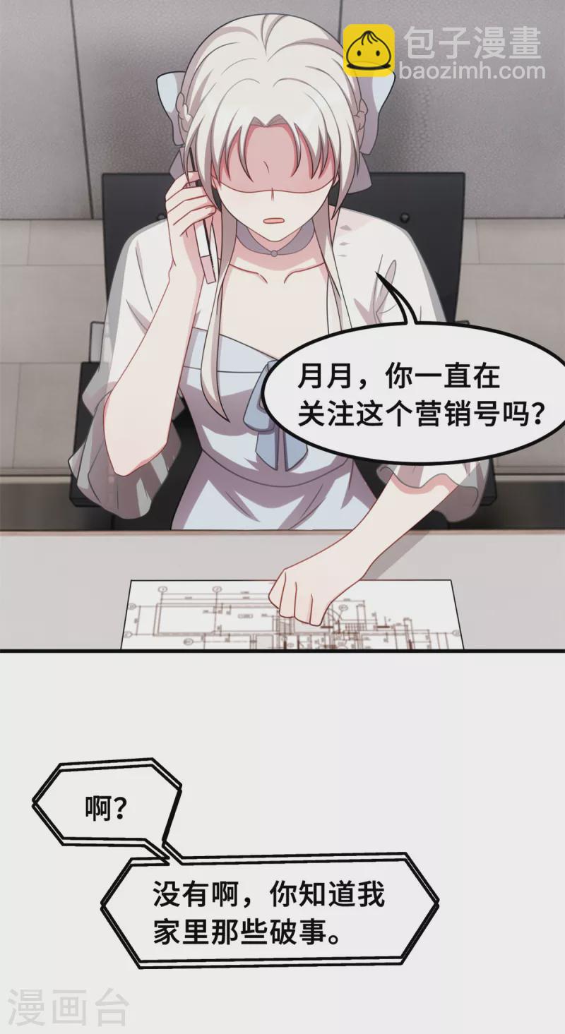 第207话 妈咪心情不好-第209话