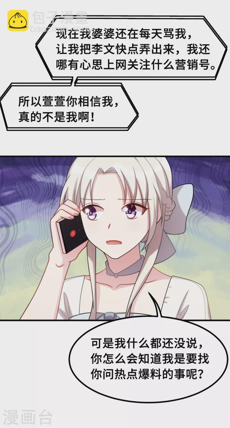 第207话 妈咪心情不好-第209话