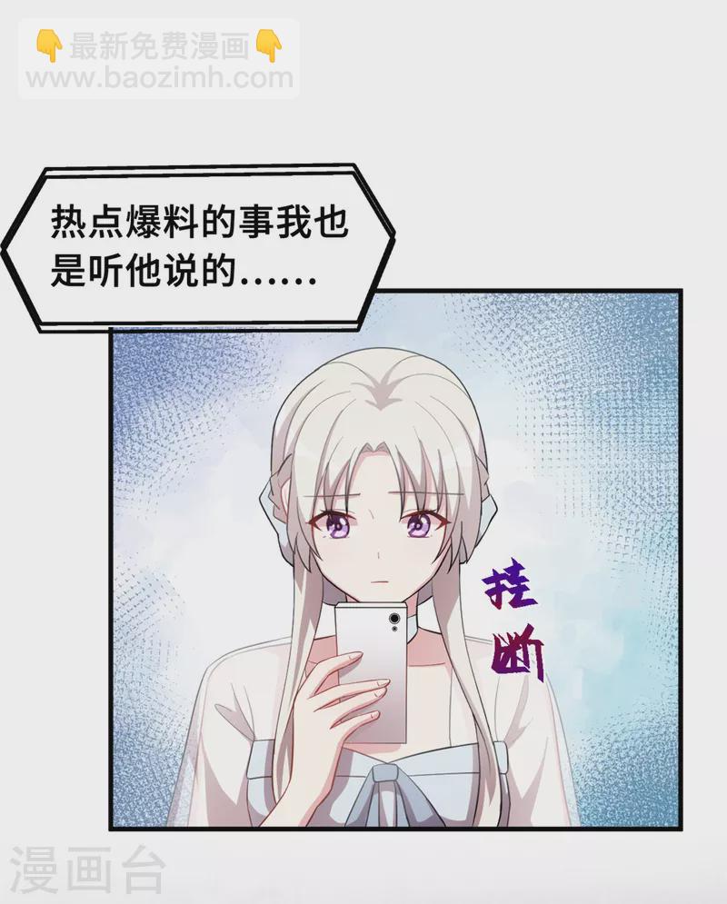 第207话 妈咪心情不好-第209话