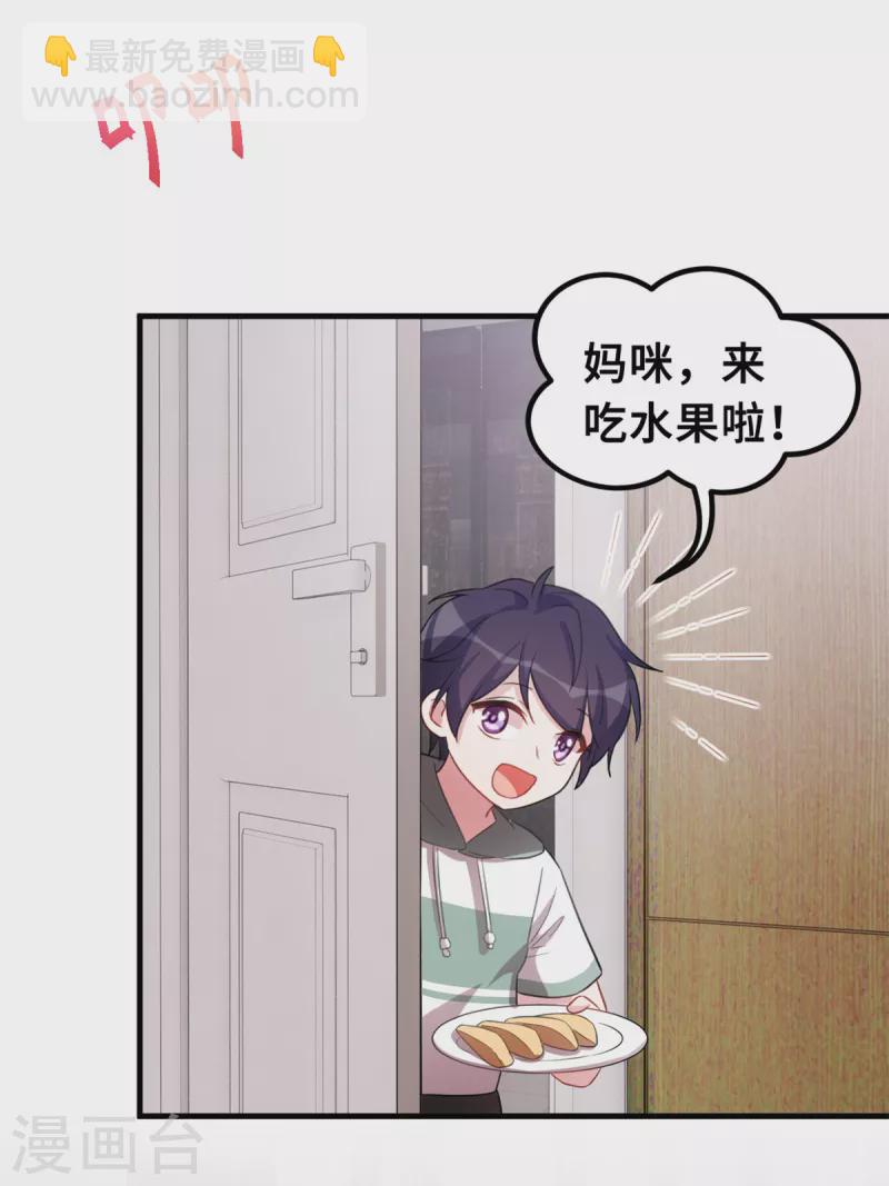 第207话 妈咪心情不好-第209话