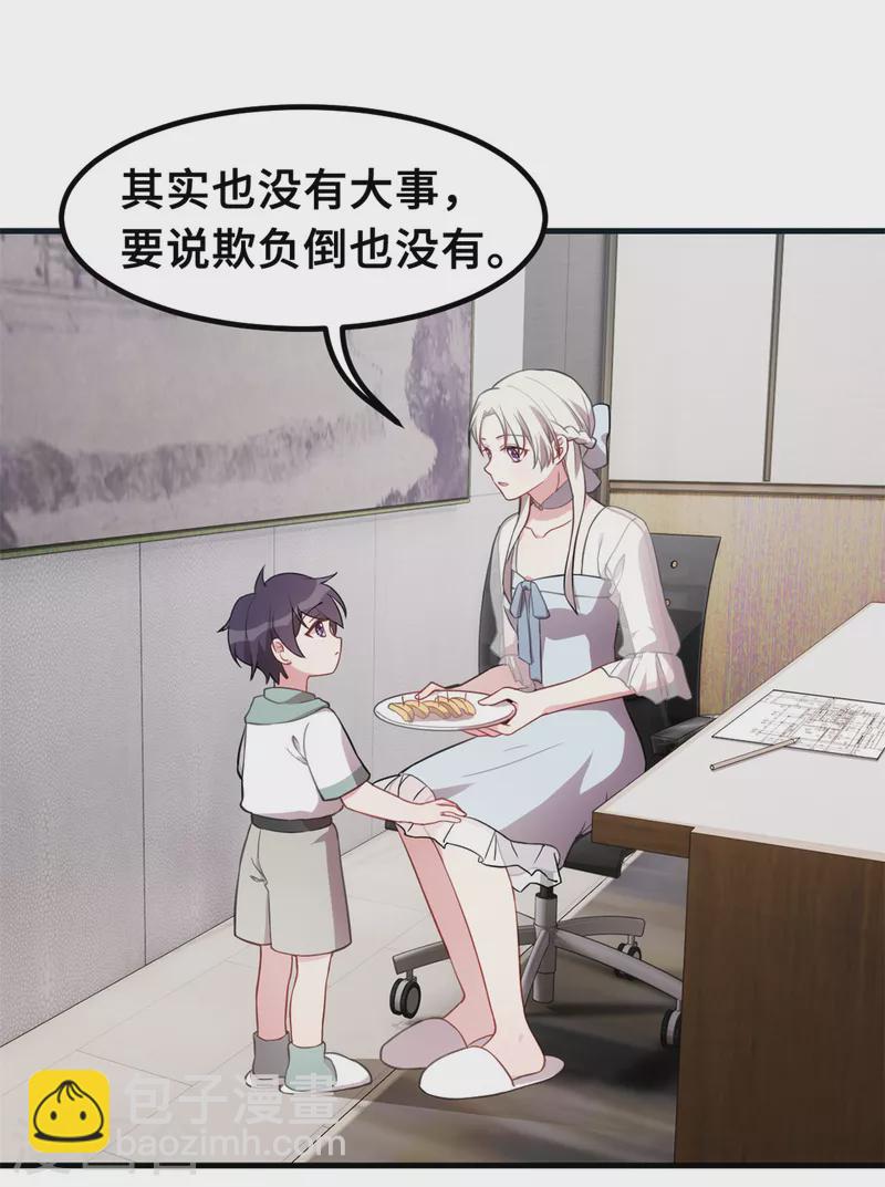 第207话 妈咪心情不好-第209话