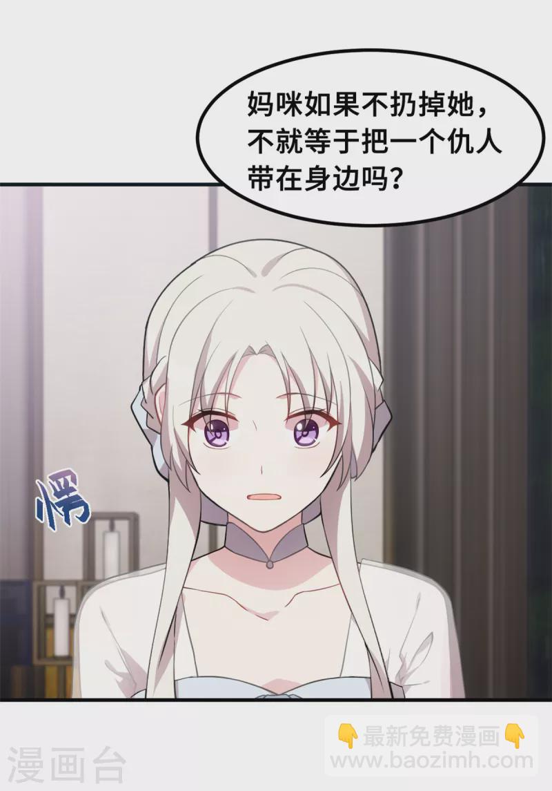 第207话 妈咪心情不好-第209话