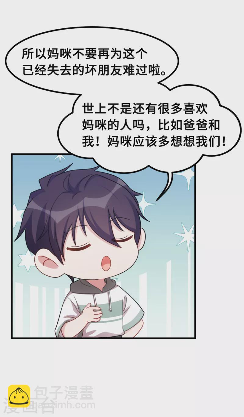 第207话 妈咪心情不好-第209话