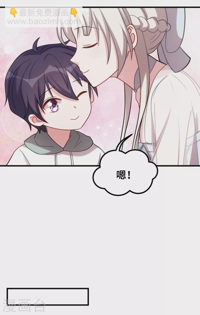 第207话 妈咪心情不好-第209话