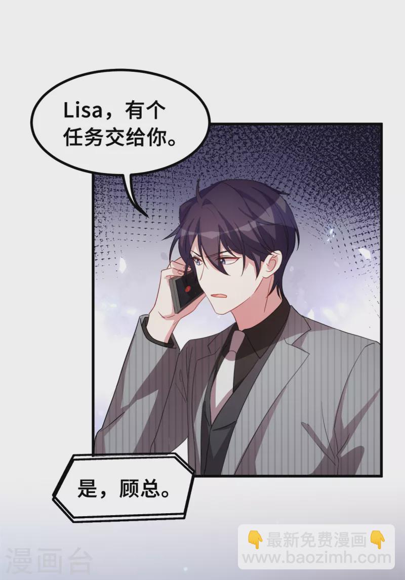 第207话 妈咪心情不好-第209话