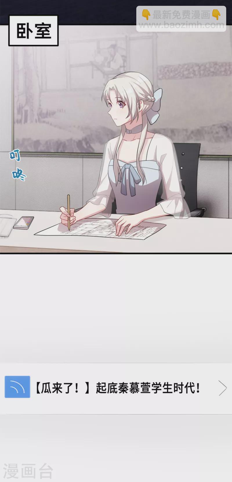 第207话 妈咪心情不好-第209话