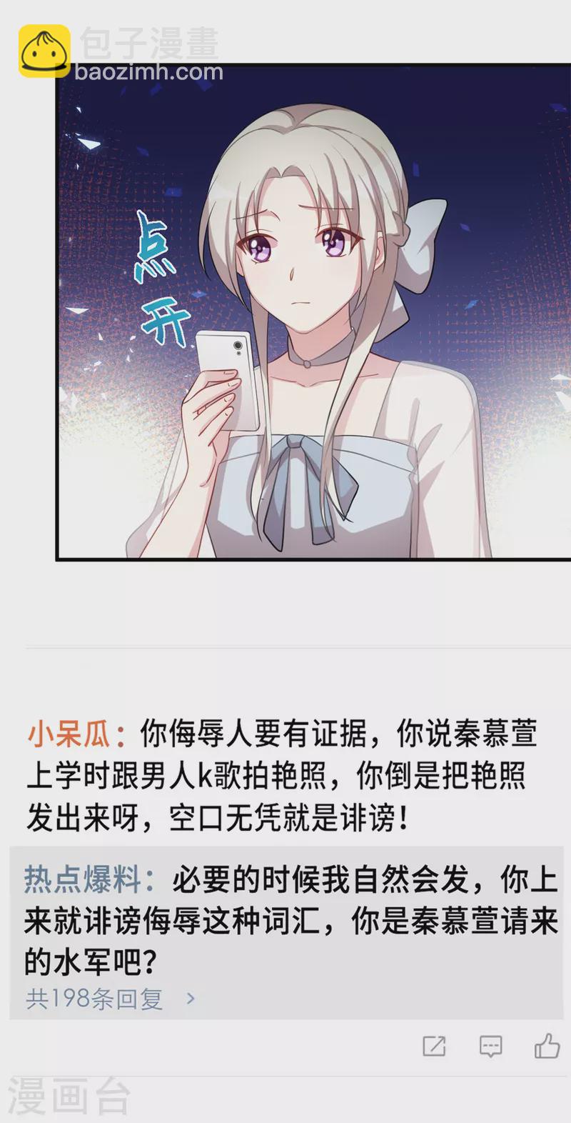 第207话 妈咪心情不好-第209话