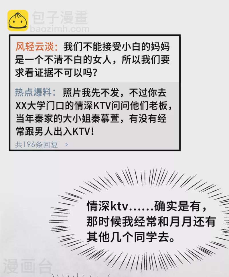 第207话 妈咪心情不好-第209话