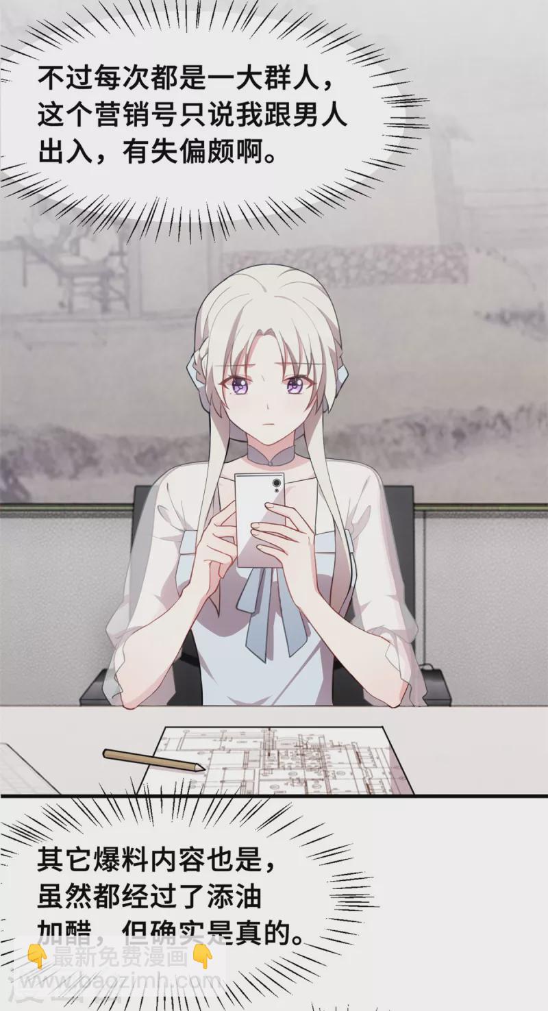 第207话 妈咪心情不好-第209话