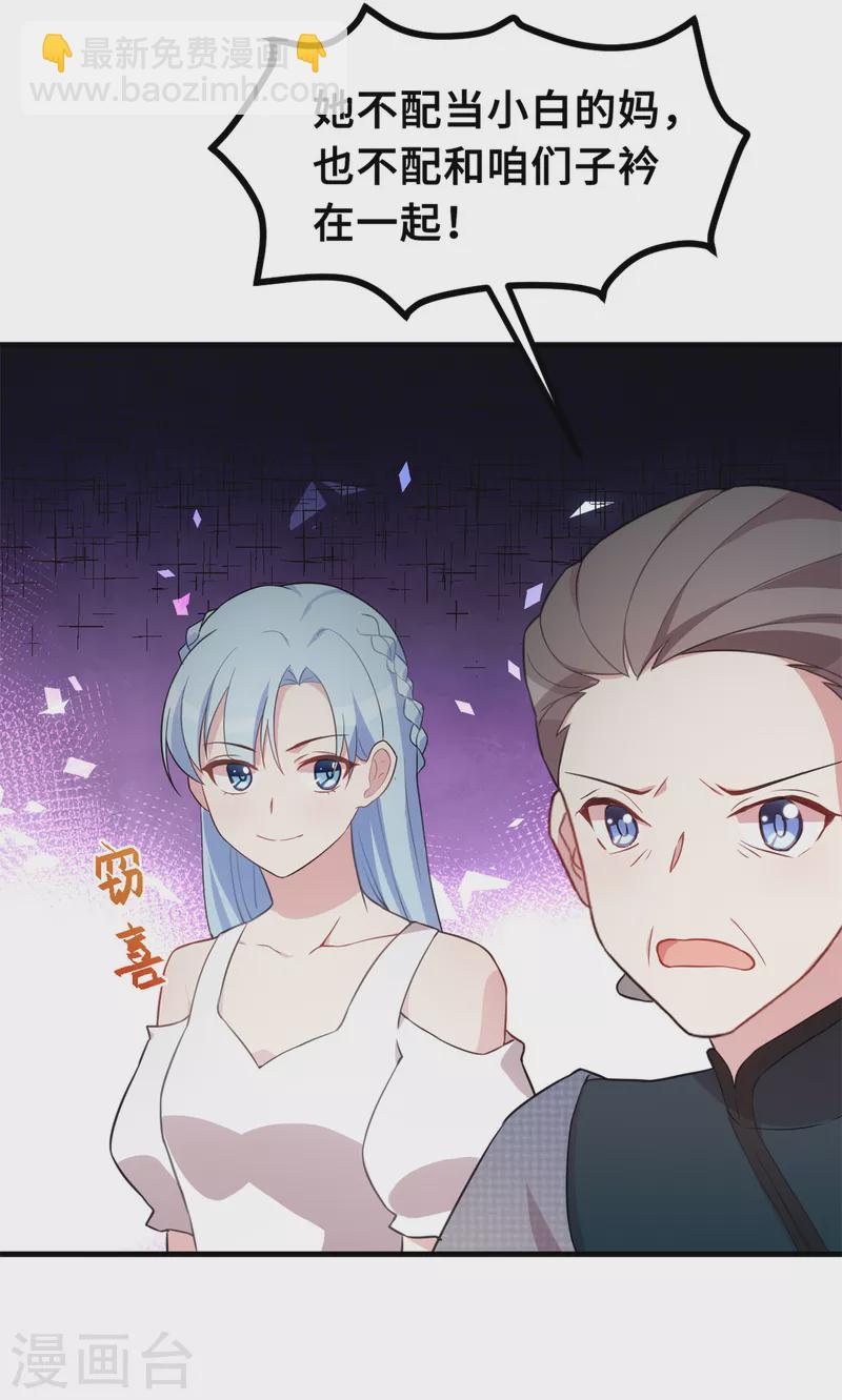 第209话 事情不妙了-第211话