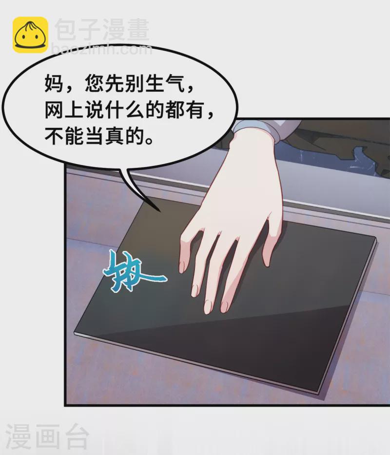 第209话 事情不妙了-第211话