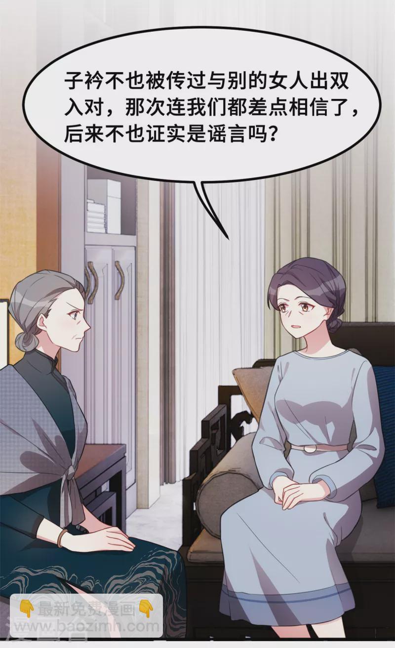 第209话 事情不妙了-第211话