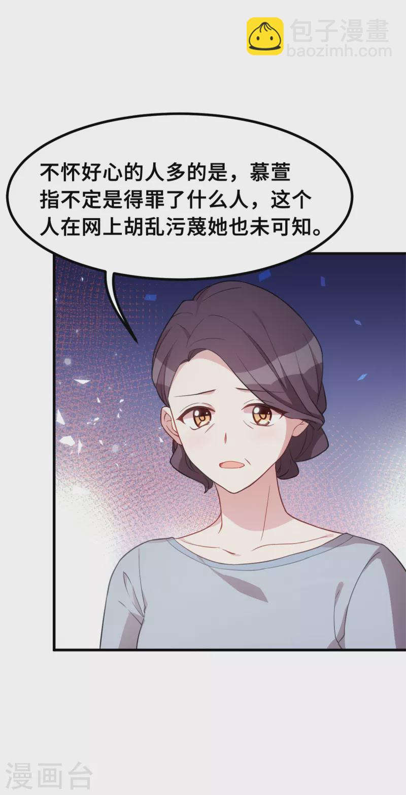 第209话 事情不妙了-第211话
