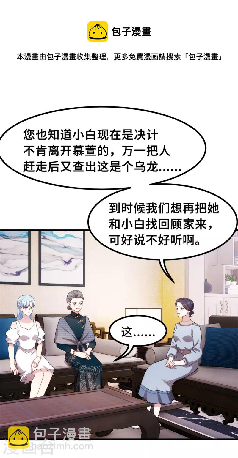 第209话 事情不妙了-第211话