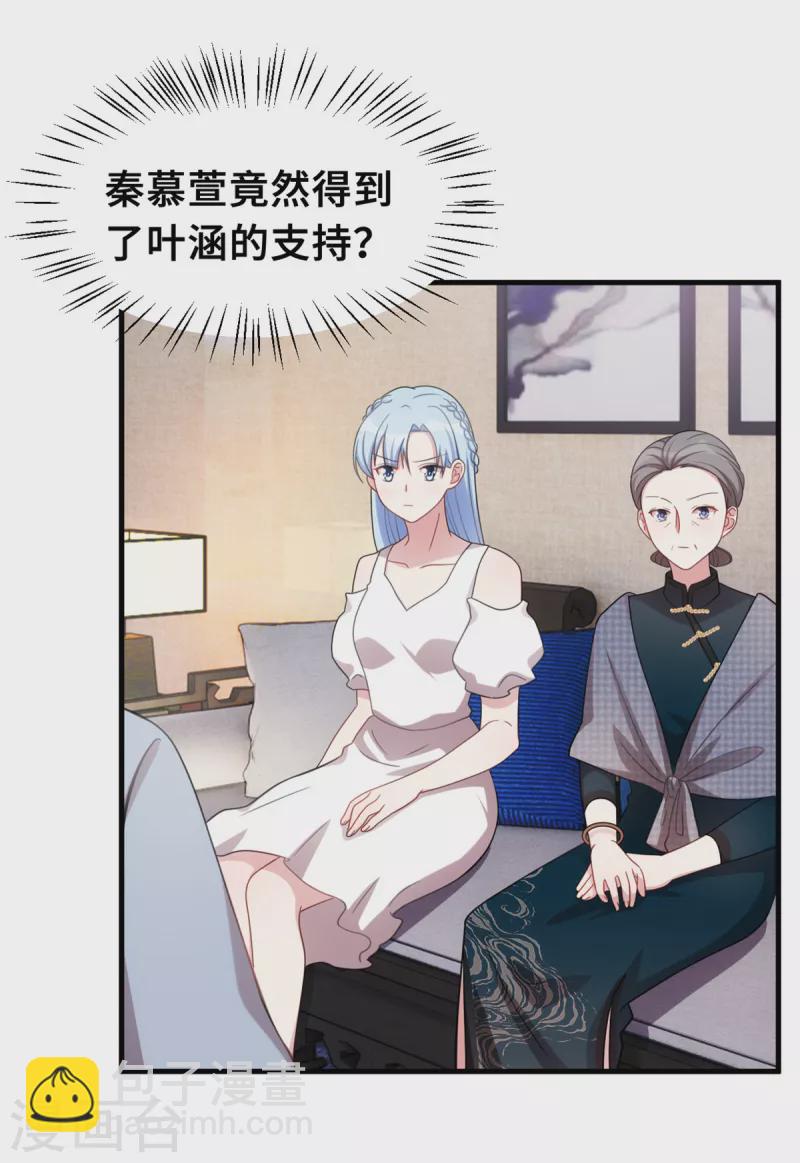 第209话 事情不妙了-第211话