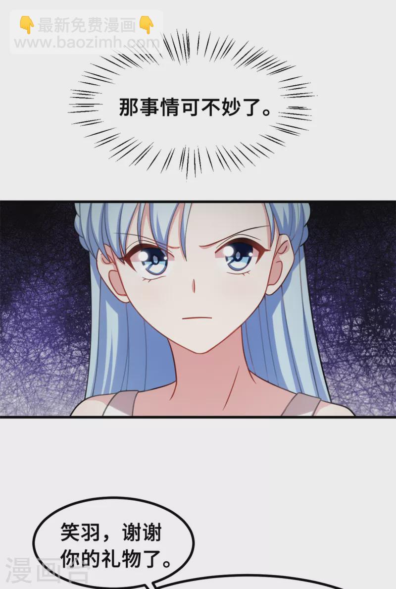 第209话 事情不妙了-第211话
