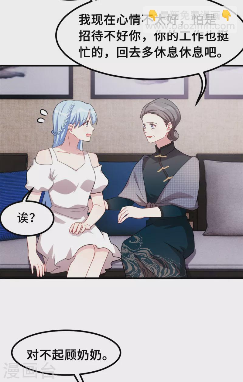 第209话 事情不妙了-第211话