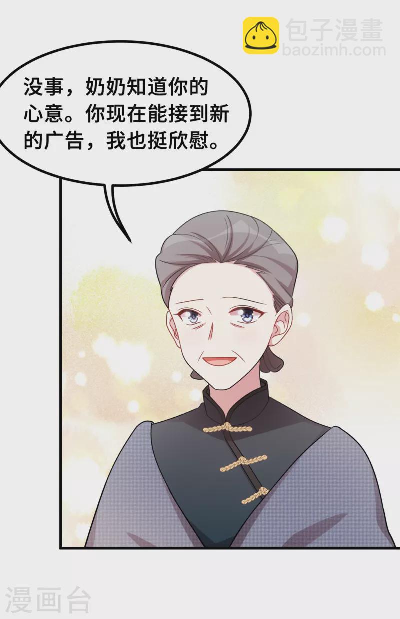第209话 事情不妙了-第211话