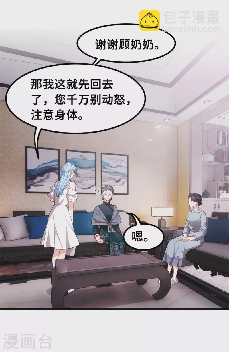 第209话 事情不妙了-第211话