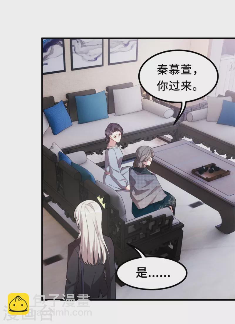 第209话 事情不妙了-第211话