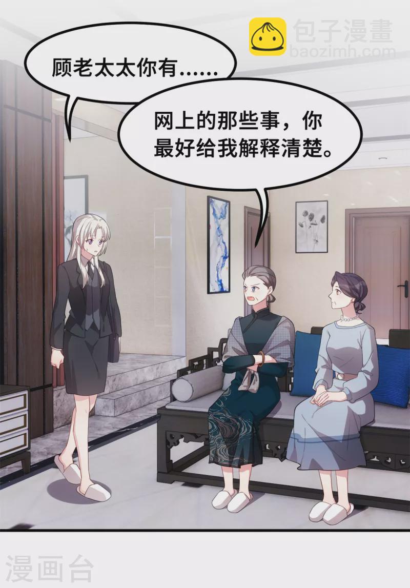 第209话 事情不妙了-第211话