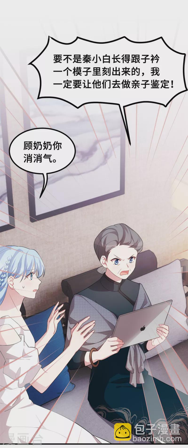 第209话 事情不妙了-第211话