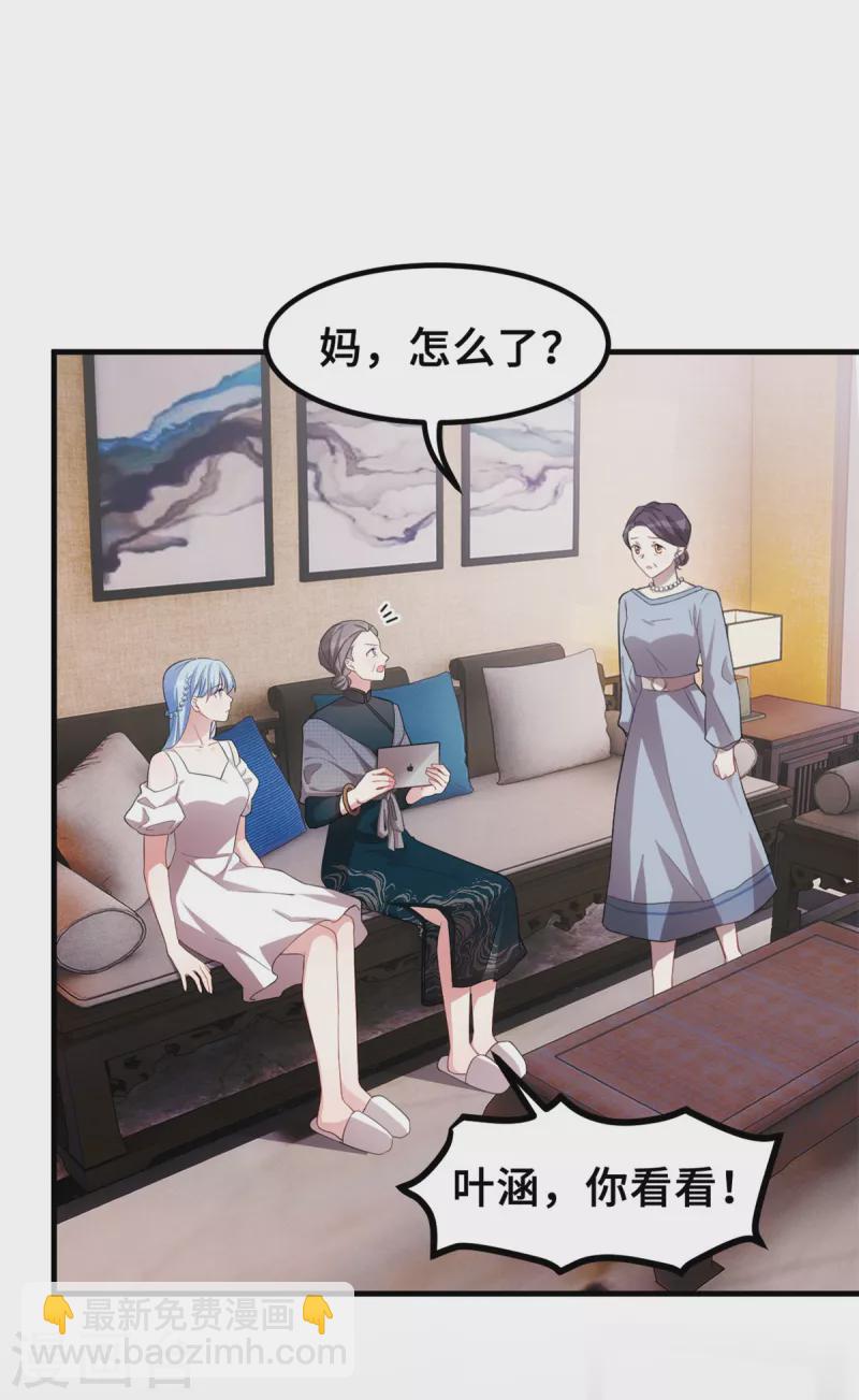 第209话 事情不妙了-第211话