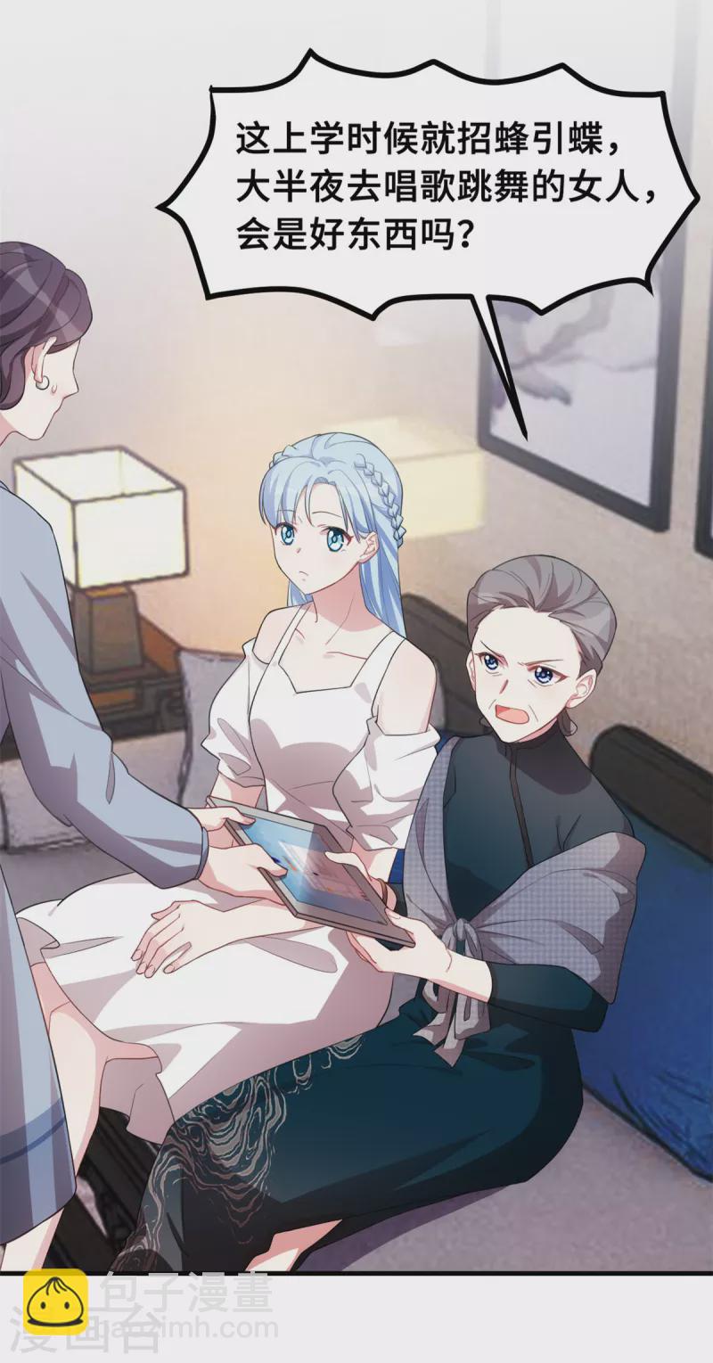 第209话 事情不妙了-第211话