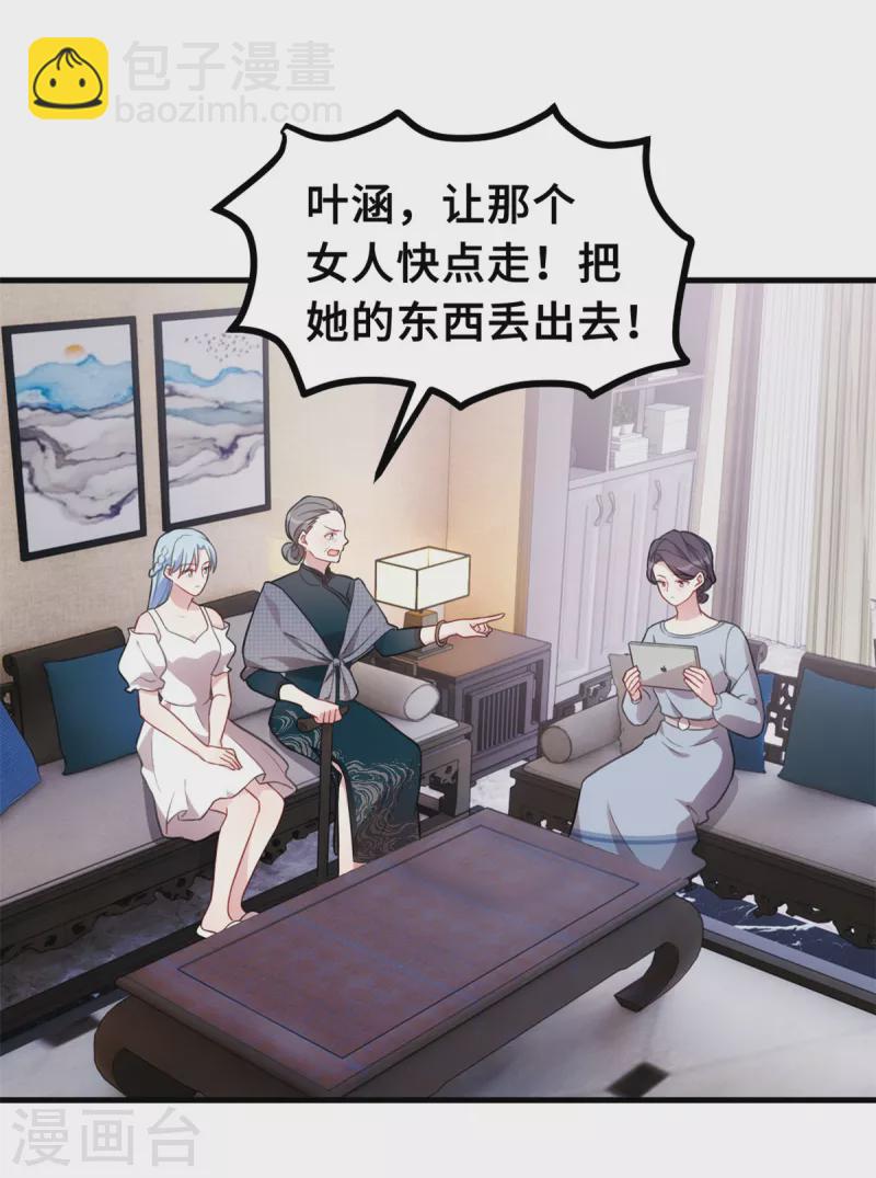 第209话 事情不妙了-第211话