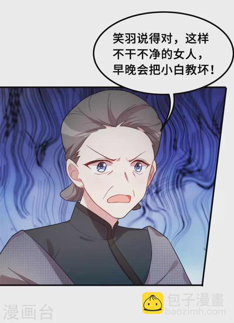 第209话 事情不妙了-第211话