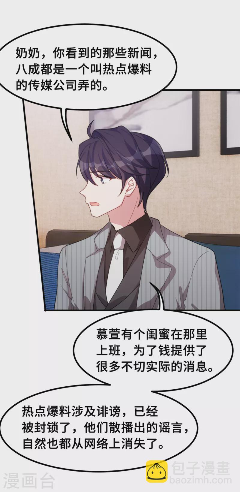第211话 你怎么知道？-第213话