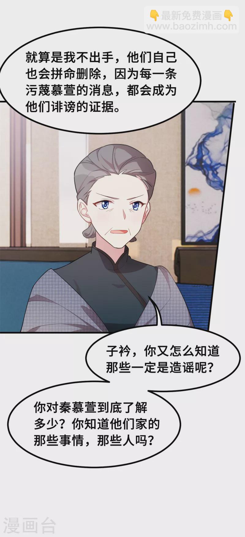 第211话 你怎么知道？-第213话