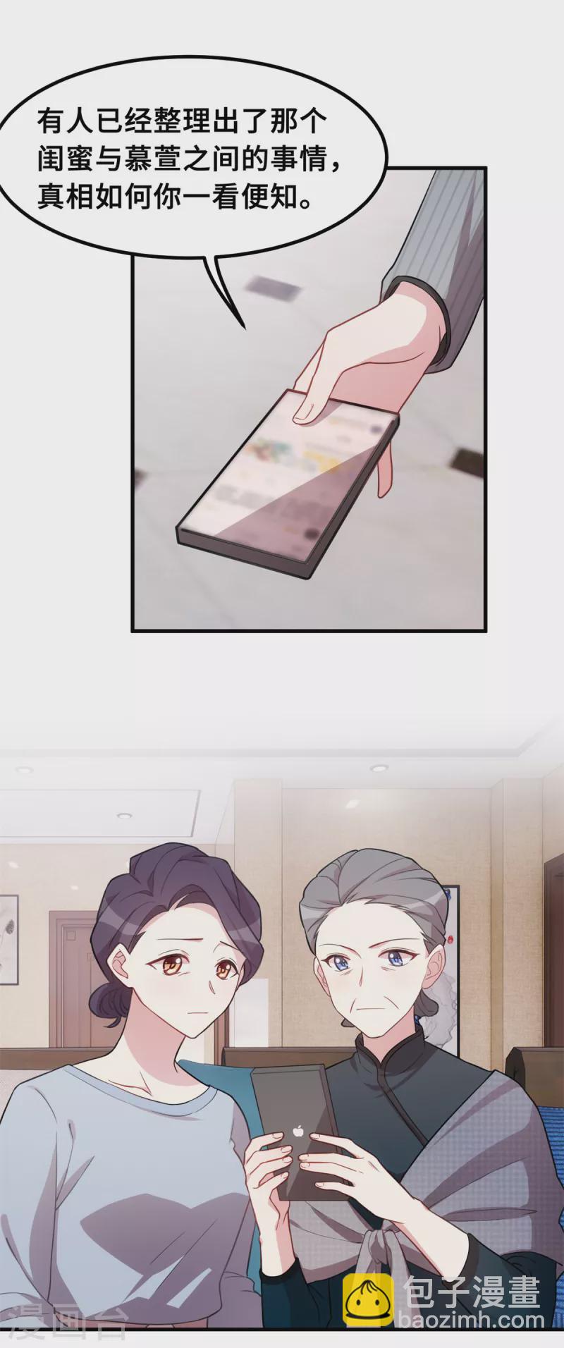 第211话 你怎么知道？-第213话